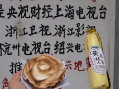 -高老太奶油小攀(新建南路店)