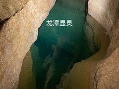 -八奇洞景区