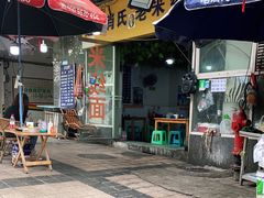 门面-越洋肖氏老米线(杨家坪店)