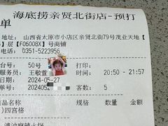 -海底捞火锅(亲贤北街店)