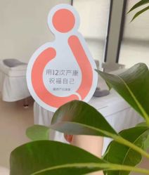 点击看大图 -橘西产后康复中心