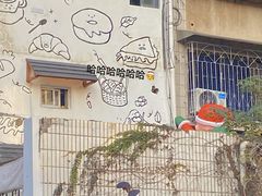 -Max Bakery 阿唛手作