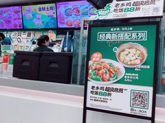 -老乡鸡(亳州路天庆大厦店)