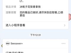 -Seesaw Coffee(苏州中心店)