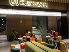 门面-海底捞火锅(吴中路店)