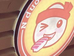 -N多寿司(恒隆广场店)