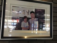 -和生记牛肉火勺店(汇兴家园店)