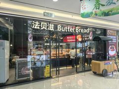-法贝滋动物奶油蛋糕(广益哥伦布店)