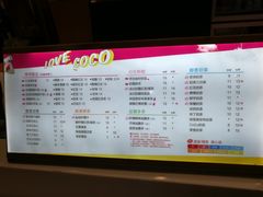 菜单-CoCo都可(宝龙广场店)