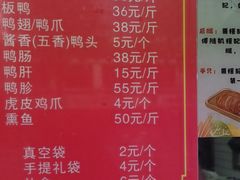 -水西门陈记鸭子店(总店)