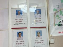 -宜华康盲人按摩(中关村店)