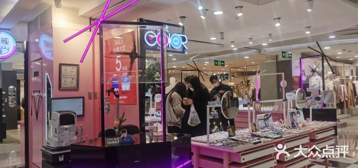 Sweet Color美瞳隐形眼镜店(浦建路巴黎春天店)图片