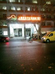 -上海市长宁区妇幼保健院