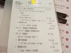 账单-池记(尖沙咀店)