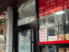 -王萍面皮(桃园二巷店)