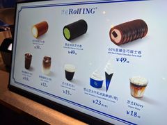 -the Roll'ING手作瑞士卷专门店(卓悦中心店)