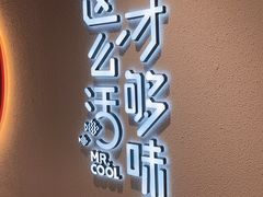 -鱼酷活鱼烤鱼(新世界城店)