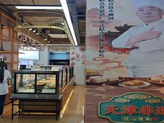 -梦菲思(果园道店)
