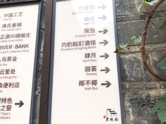 -竹里馆·淮扬菜·功夫茶(老门东店)