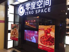 -零度空间·台湾小馆(五道口购物中心店)