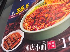 -李先生牛肉面大王(营口大润发店)