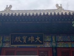 -红螺寺