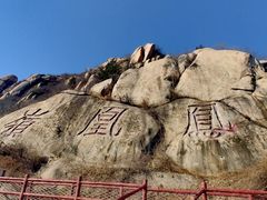 -北京凤凰岭