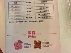 -罗莎蛋糕(喜乐地店)