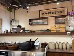 -阿山卓·野生菌火锅·纳西火塘烤肉