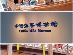 -上海中国航海博物馆