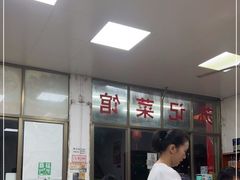 -苏记农家菜馆