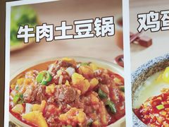 -小木屋拌饭(西安华阳城店)