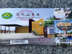 门票-求水山公园