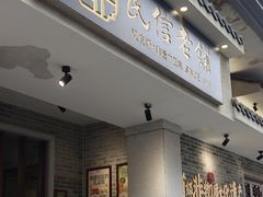 -民信老铺(双皮奶博物馆店)