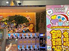 -DON DON DONKI(名珠城店)