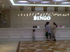 -大唐BINGO主题酒吧互动式KTV(苏宁生活广场店)
