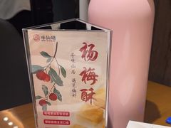 -味仙居(环城南路店)