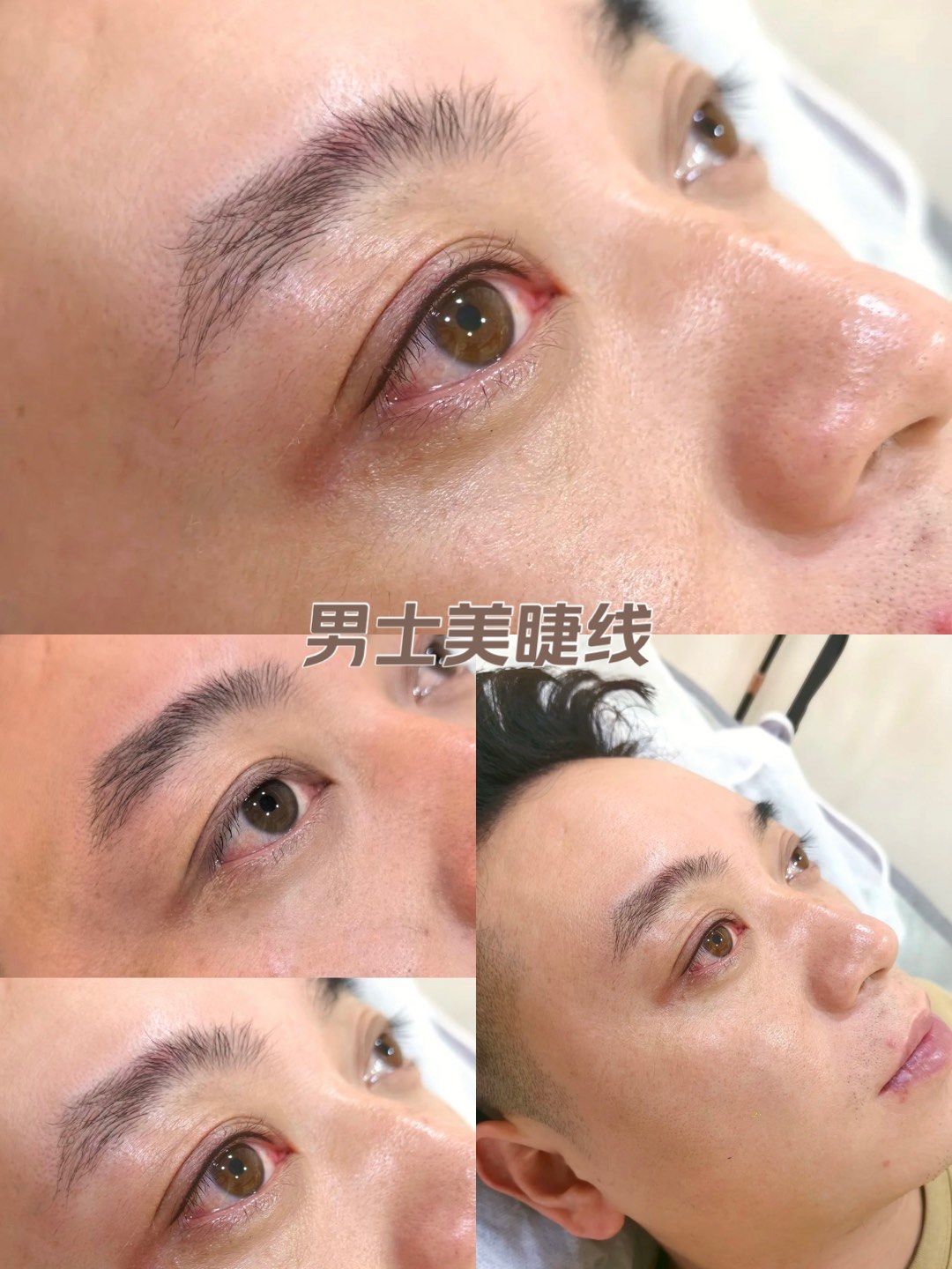 男士也可以有个自然的美瞳线
#半永久定妆眉眼唇 #最美纹绣 #简妆