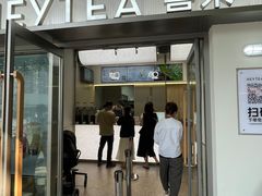 -喜茶(广州滨江宏岸店)
