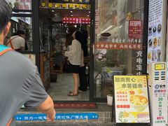 -梧州双钱龟苓膏(老街店)