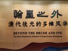 -嘉定博物馆