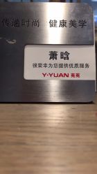 -苑苑发型设计