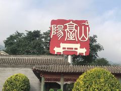 -阳台山自然风景区