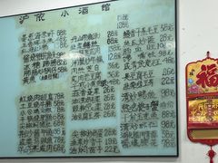 -沪依小酒馆心意菜