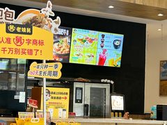 -老娘舅(天阳D32店)