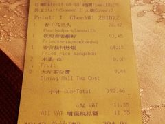 账单-扬州香格里拉·香宫中餐厅