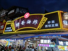 -张公桥美食街