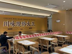 -乡村基·川味现炒大王(熙悦天街店)