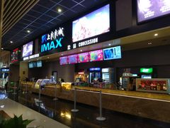 -SFC上影影城(成都科华IMAX店)