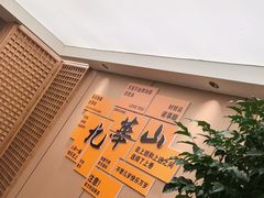 -鸿运楼·舌尖上的徽菜